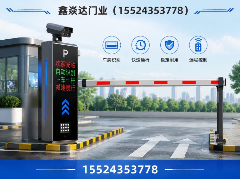辽中区智能道闸展示图